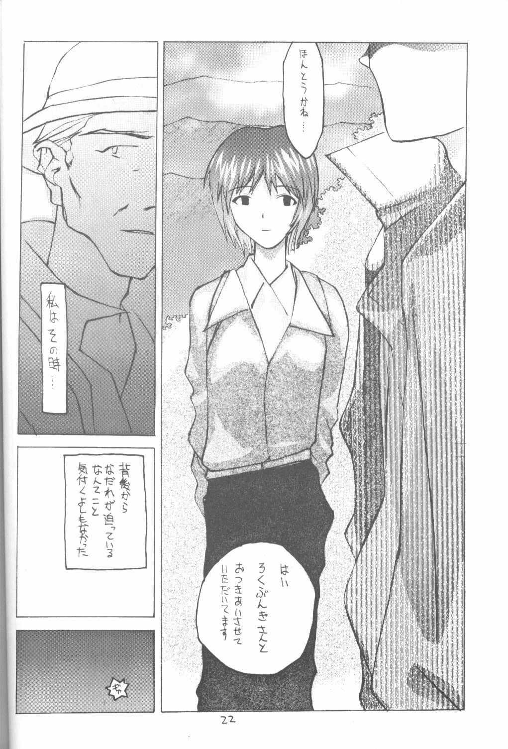 [Vachicalist (Okama)] 3♥ (Neon Genesis Evangelion) page 21 full