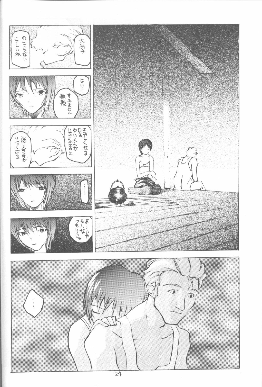 [Vachicalist (Okama)] 3♥ (Neon Genesis Evangelion) page 23 full