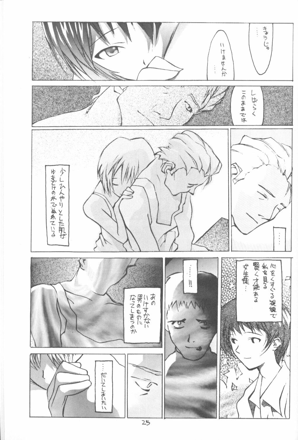 [Vachicalist (Okama)] 3♥ (Neon Genesis Evangelion) page 24 full