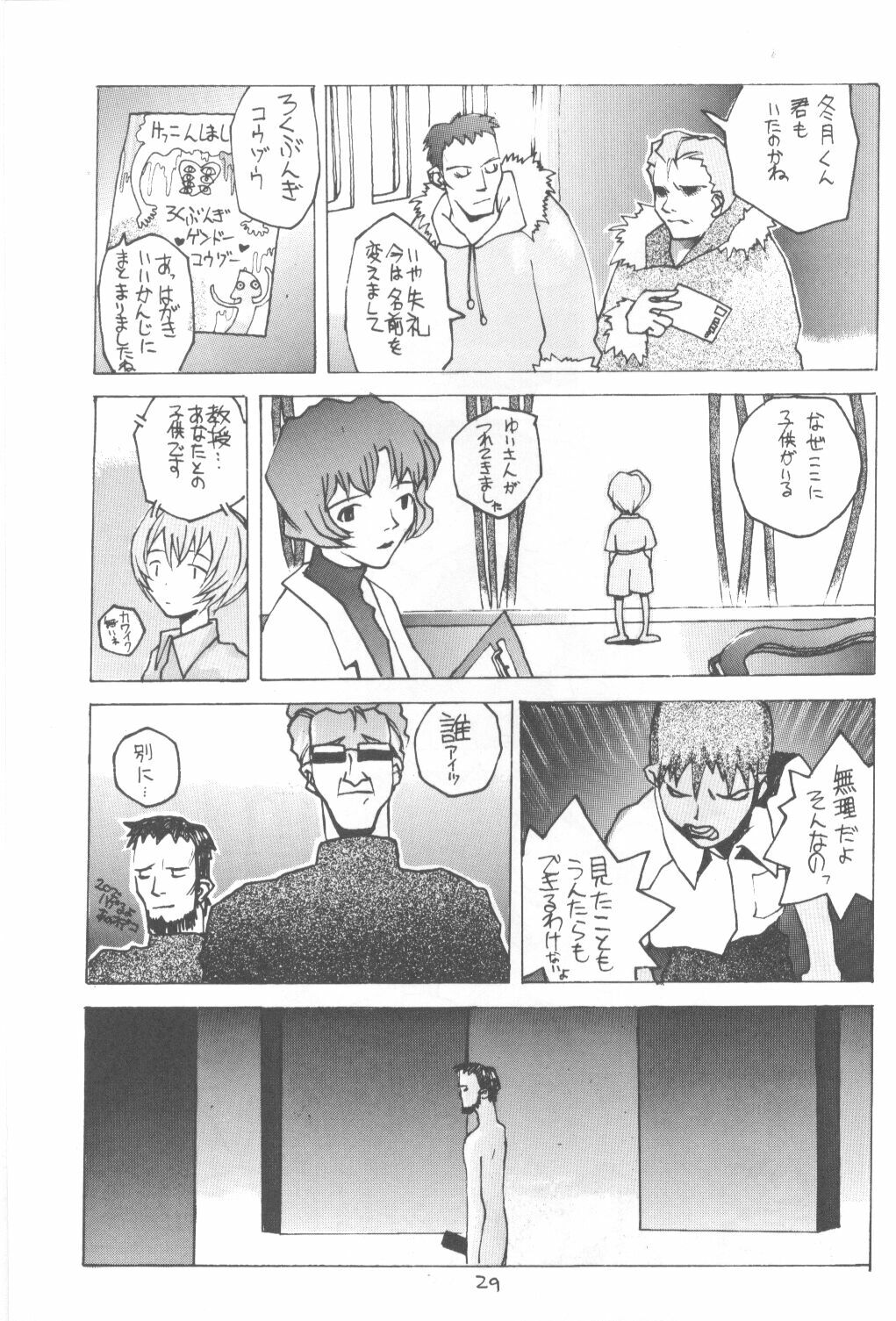 [Vachicalist (Okama)] 3♥ (Neon Genesis Evangelion) page 28 full