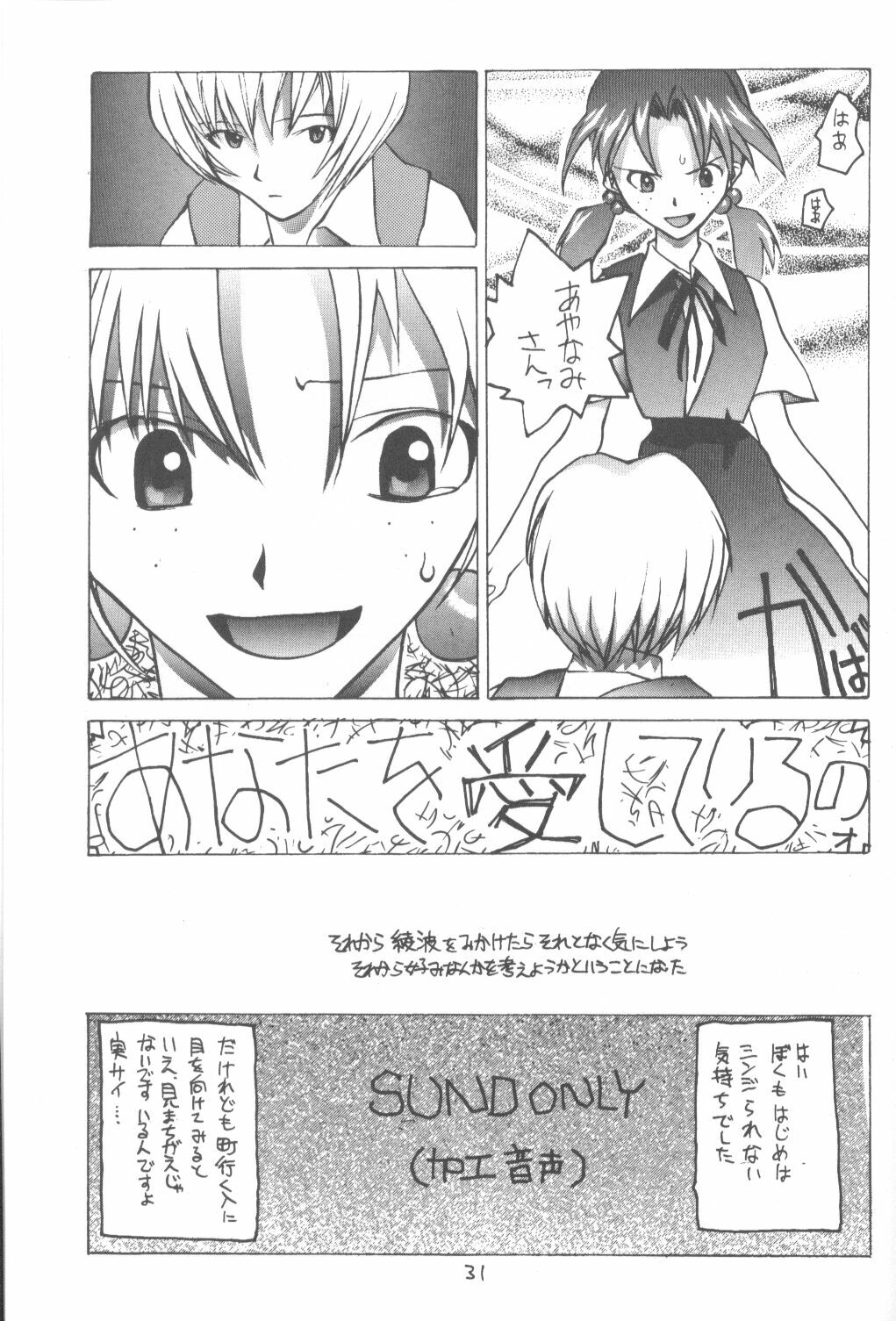 [Vachicalist (Okama)] 3♥ (Neon Genesis Evangelion) page 30 full