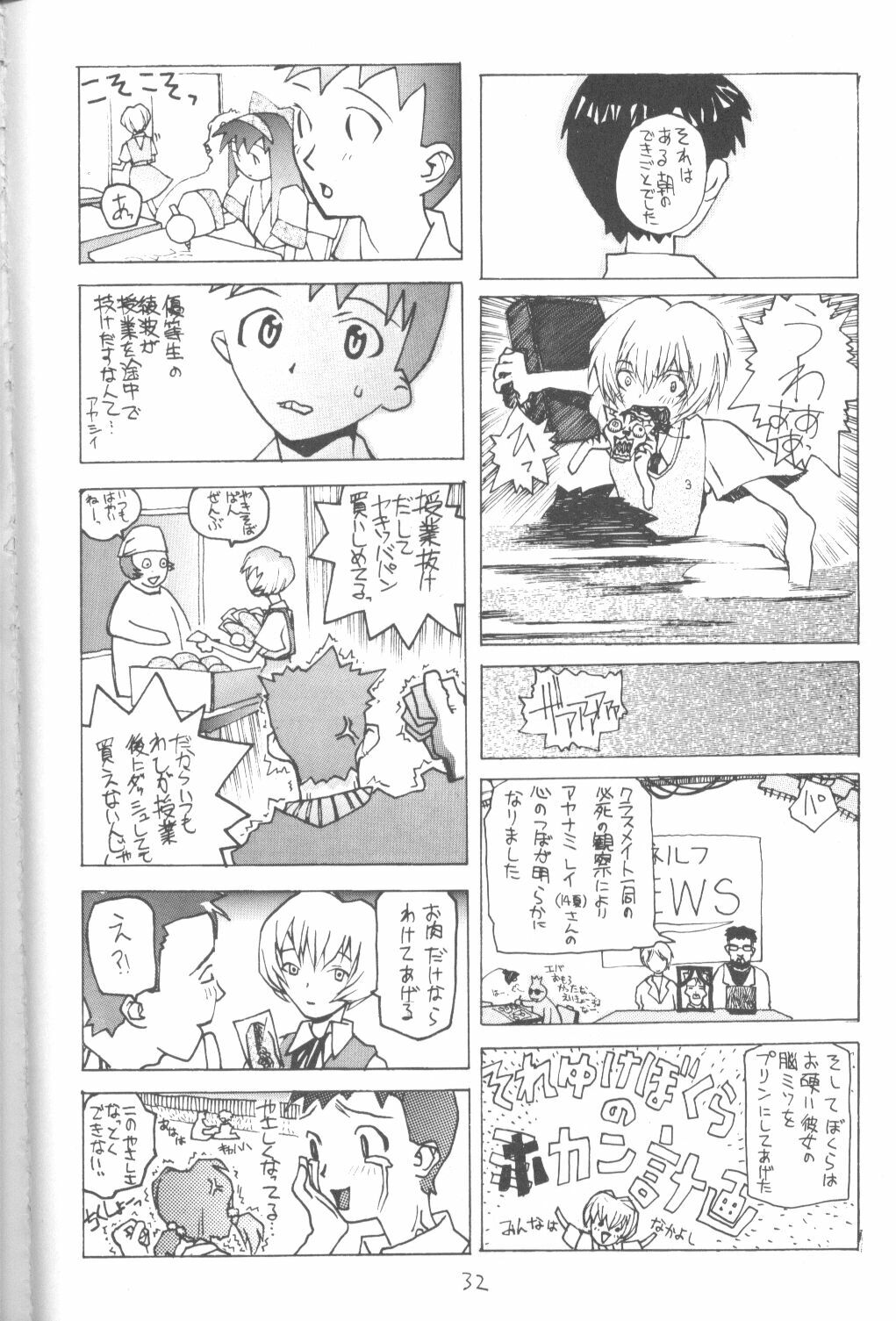 [Vachicalist (Okama)] 3♥ (Neon Genesis Evangelion) page 31 full