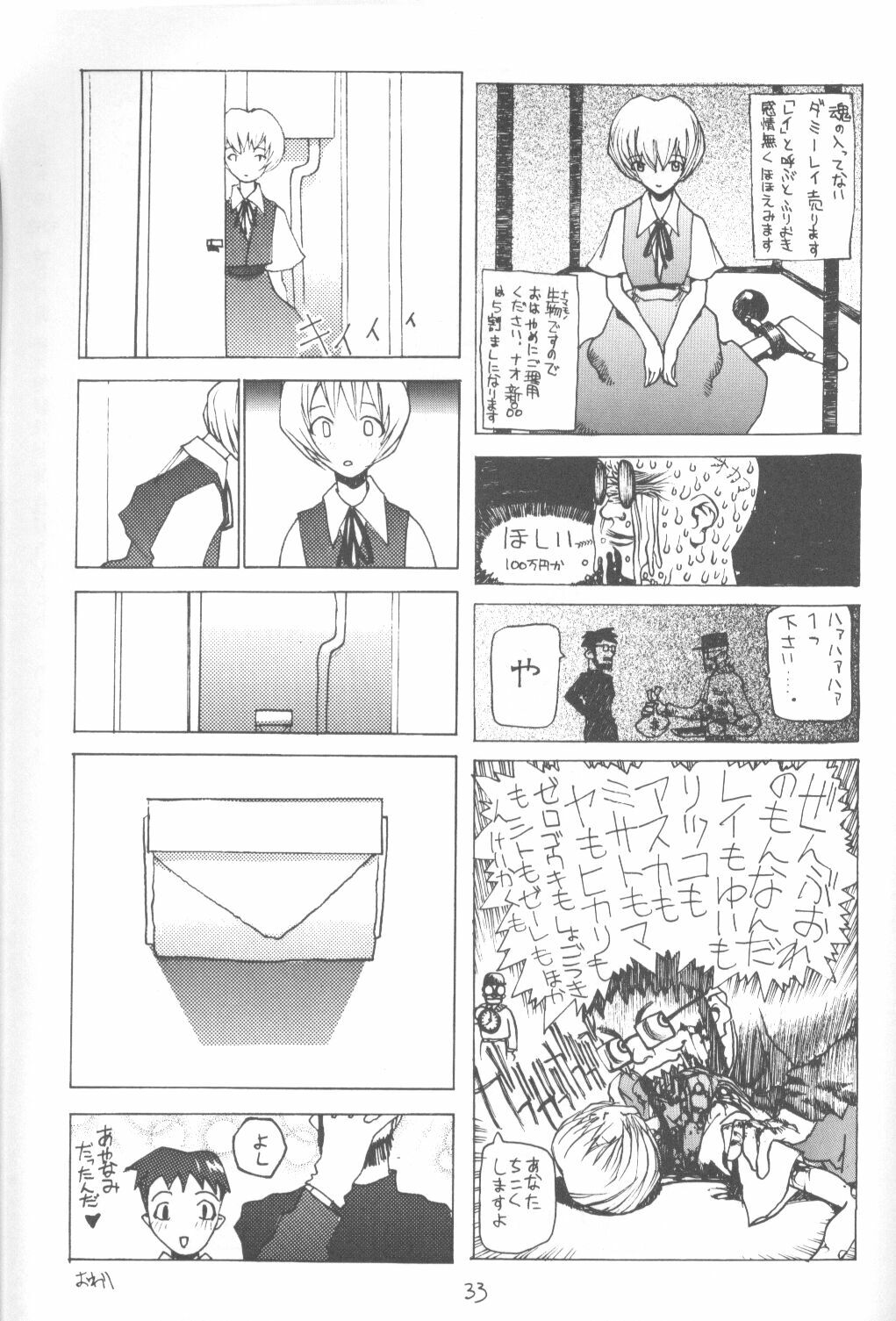 [Vachicalist (Okama)] 3♥ (Neon Genesis Evangelion) page 32 full