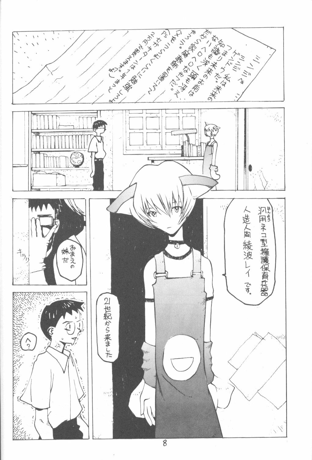 [Vachicalist (Okama)] 3♥ (Neon Genesis Evangelion) page 7 full