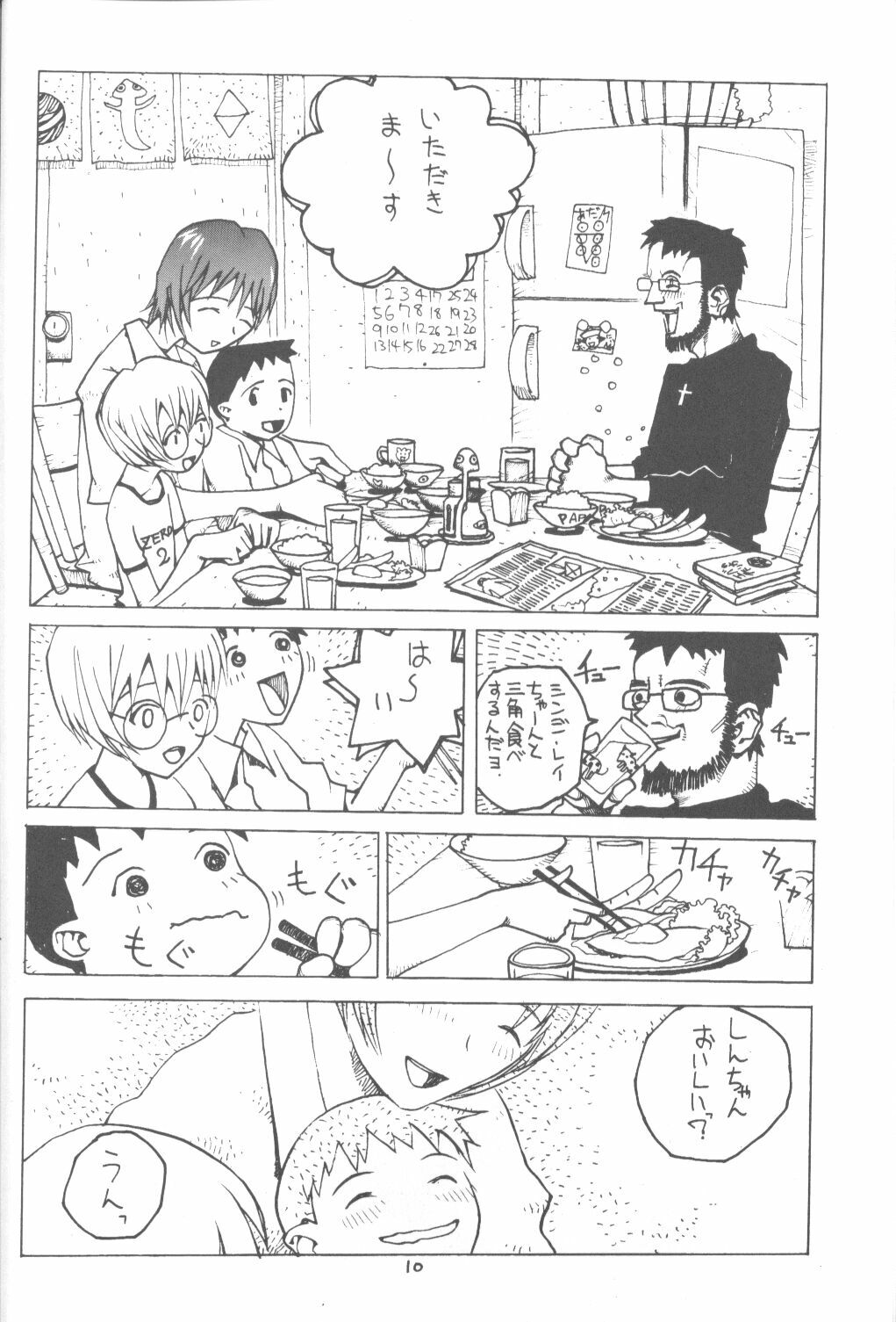 [Vachicalist (Okama)] 3♥ (Neon Genesis Evangelion) page 9 full