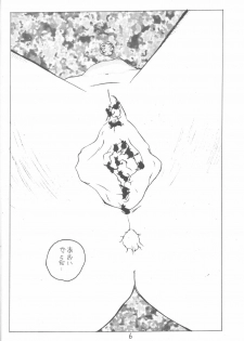 [Vachicalist (Okama)] 3♥ (Neon Genesis Evangelion) - page 5