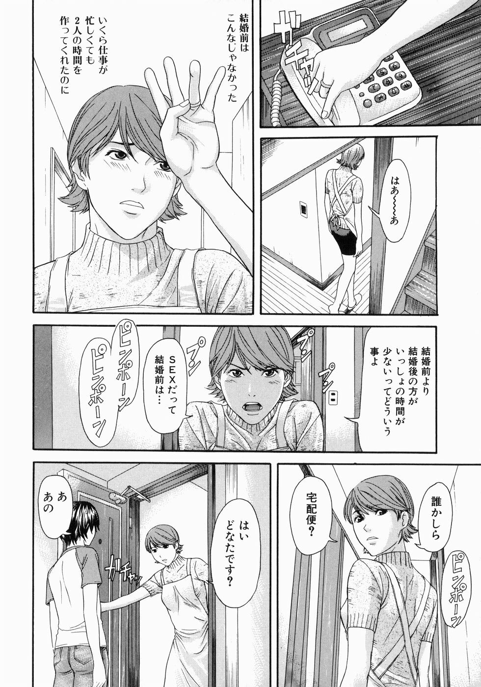 [Chin Tokusyu] Hamerare - I am inserted page 106 full