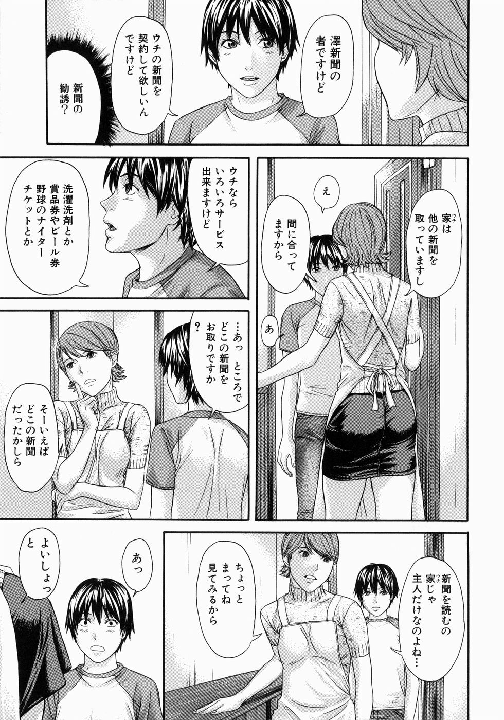 [Chin Tokusyu] Hamerare - I am inserted page 107 full