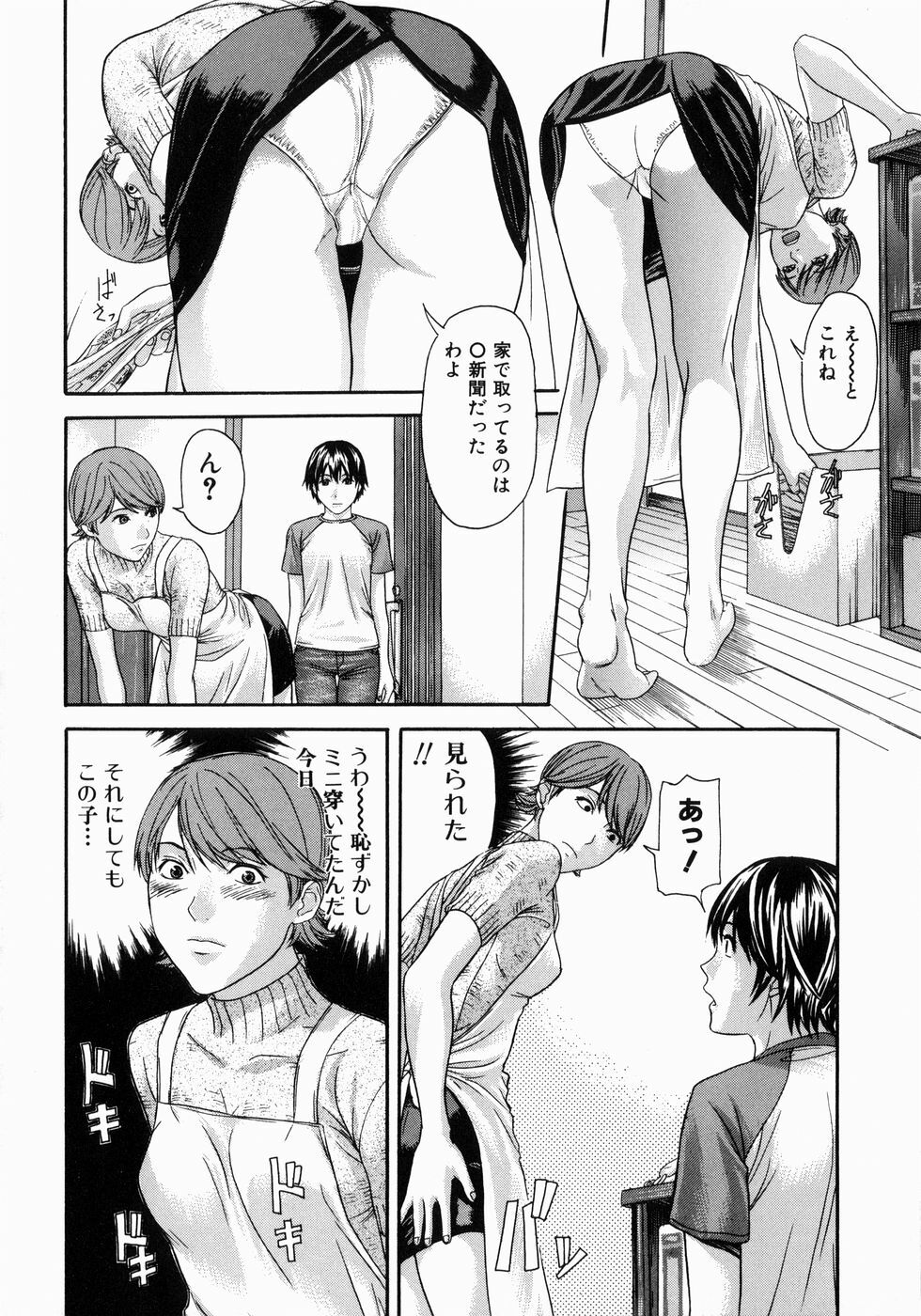 [Chin Tokusyu] Hamerare - I am inserted page 108 full