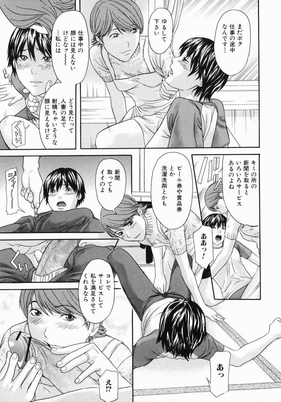 [Chin Tokusyu] Hamerare - I am inserted page 111 full