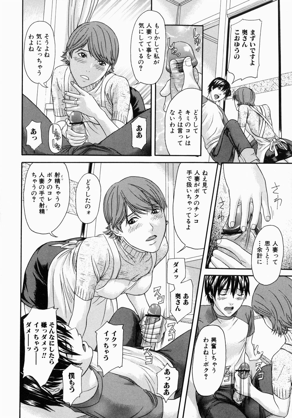 [Chin Tokusyu] Hamerare - I am inserted page 112 full