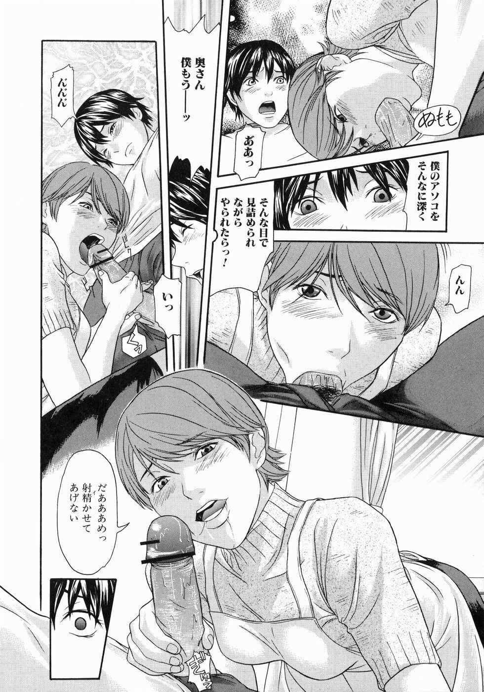 [Chin Tokusyu] Hamerare - I am inserted page 114 full