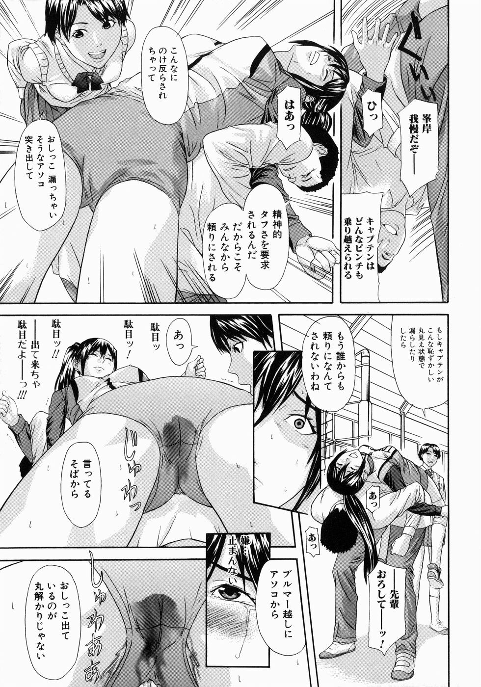 [Chin Tokusyu] Hamerare - I am inserted page 125 full