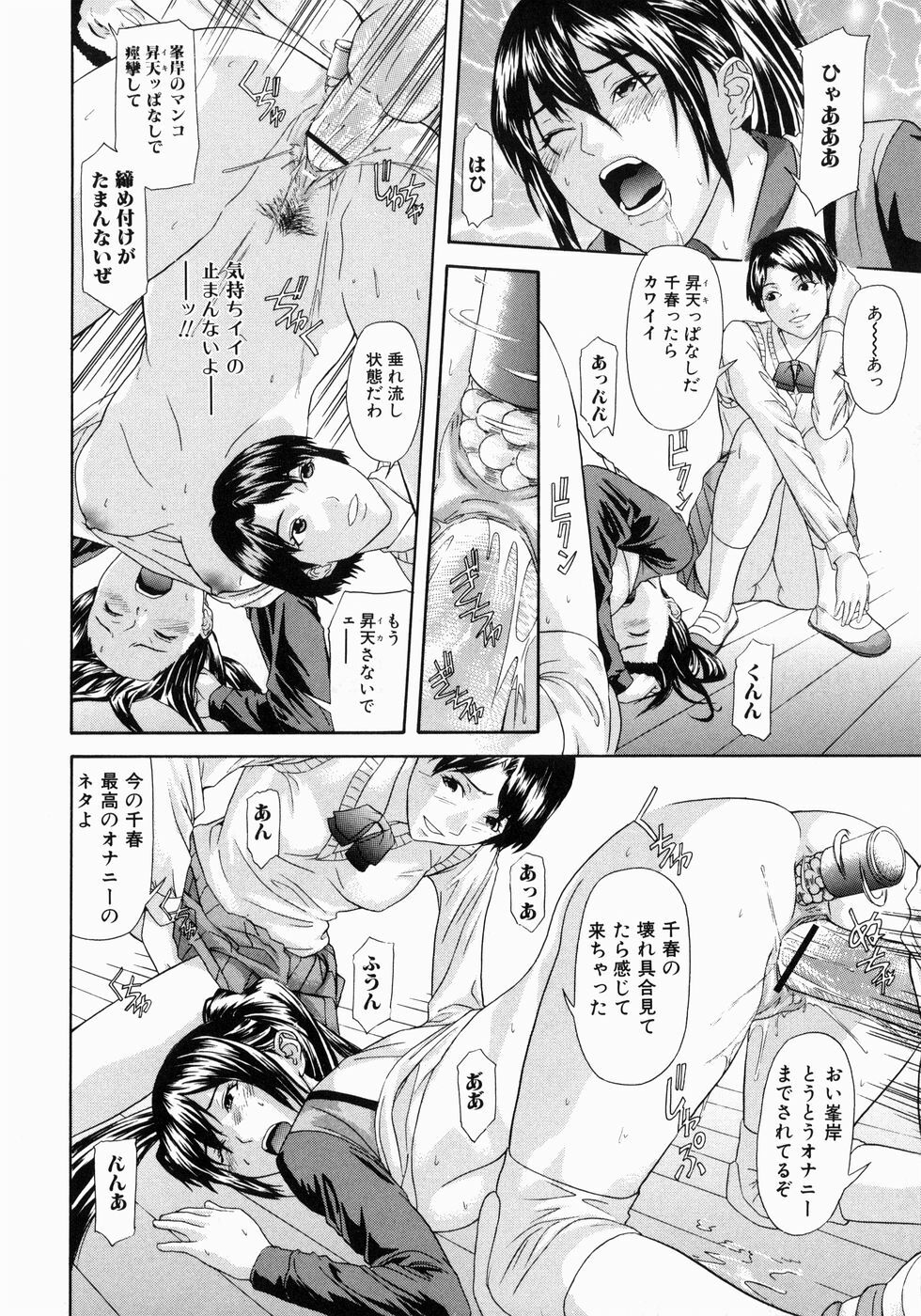 [Chin Tokusyu] Hamerare - I am inserted page 134 full