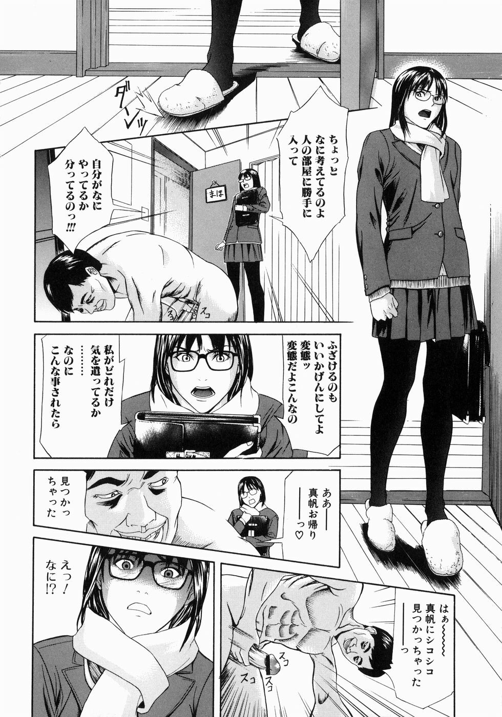 [Chin Tokusyu] Hamerare - I am inserted page 140 full