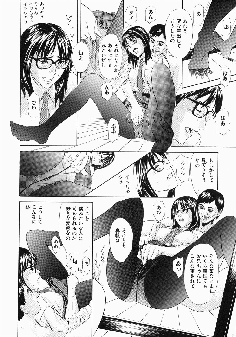 [Chin Tokusyu] Hamerare - I am inserted page 144 full