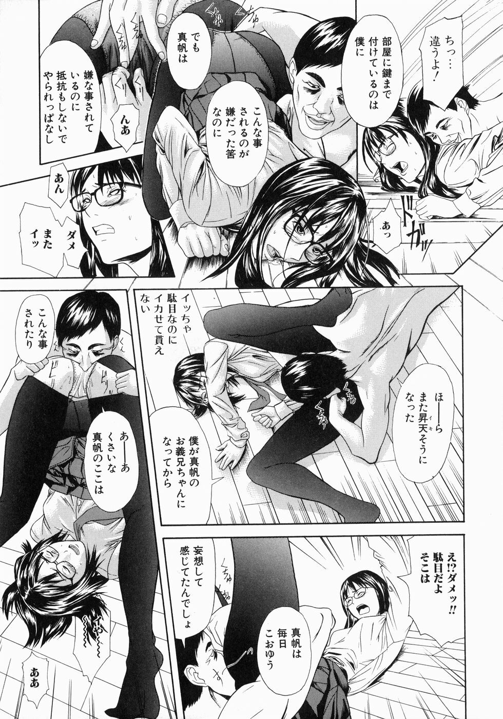 [Chin Tokusyu] Hamerare - I am inserted page 145 full