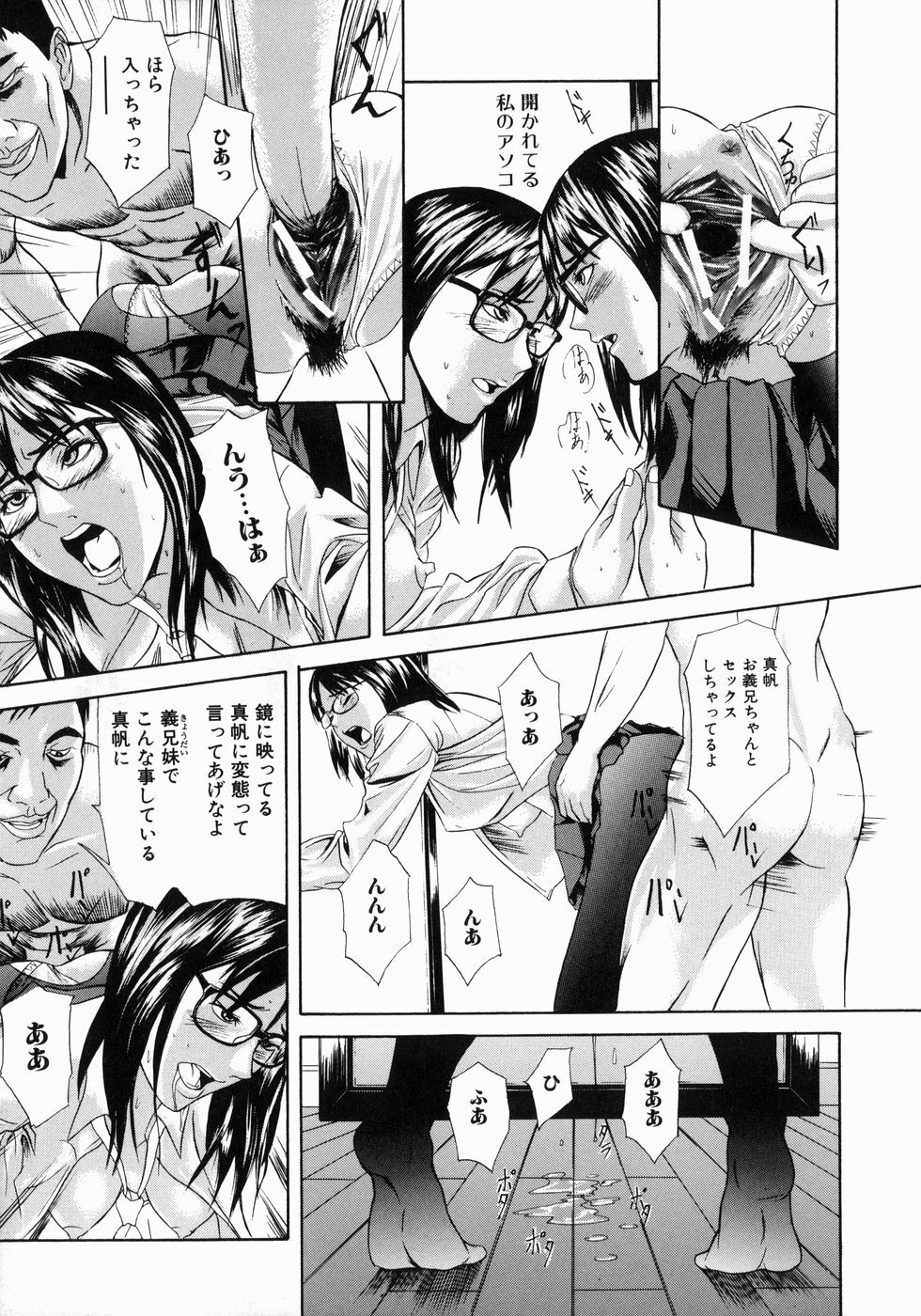 [Chin Tokusyu] Hamerare - I am inserted page 149 full