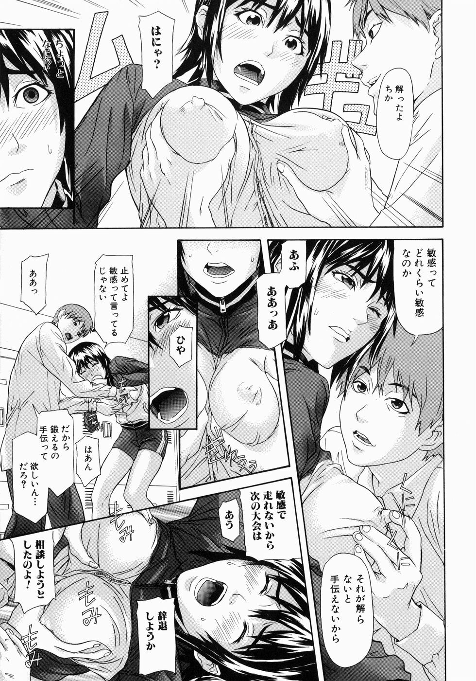 [Chin Tokusyu] Hamerare - I am inserted page 29 full