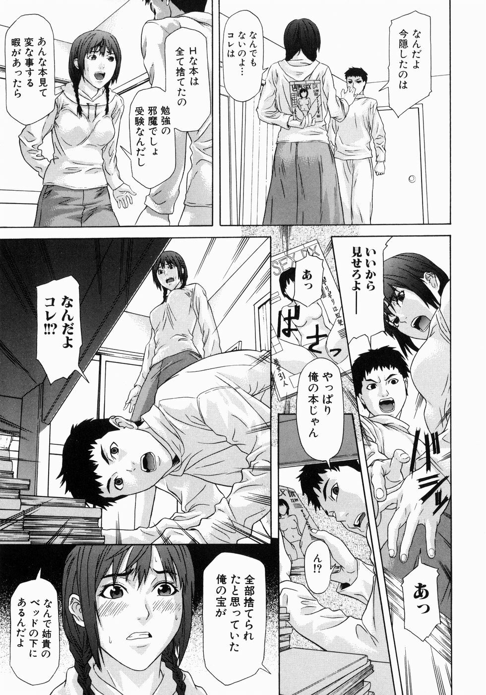 [Chin Tokusyu] Hamerare - I am inserted page 61 full