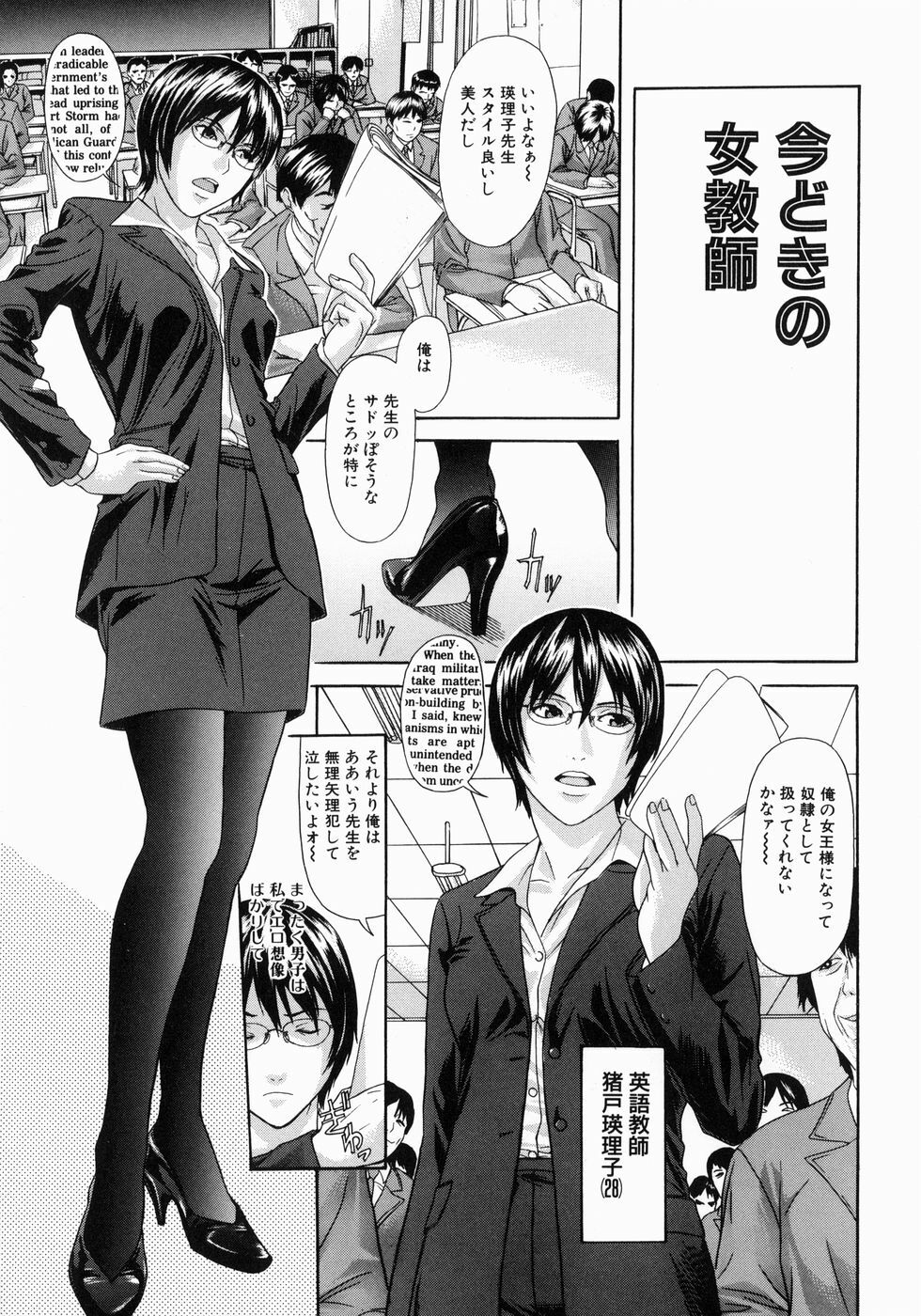 [Chin Tokusyu] Hamerare - I am inserted page 73 full