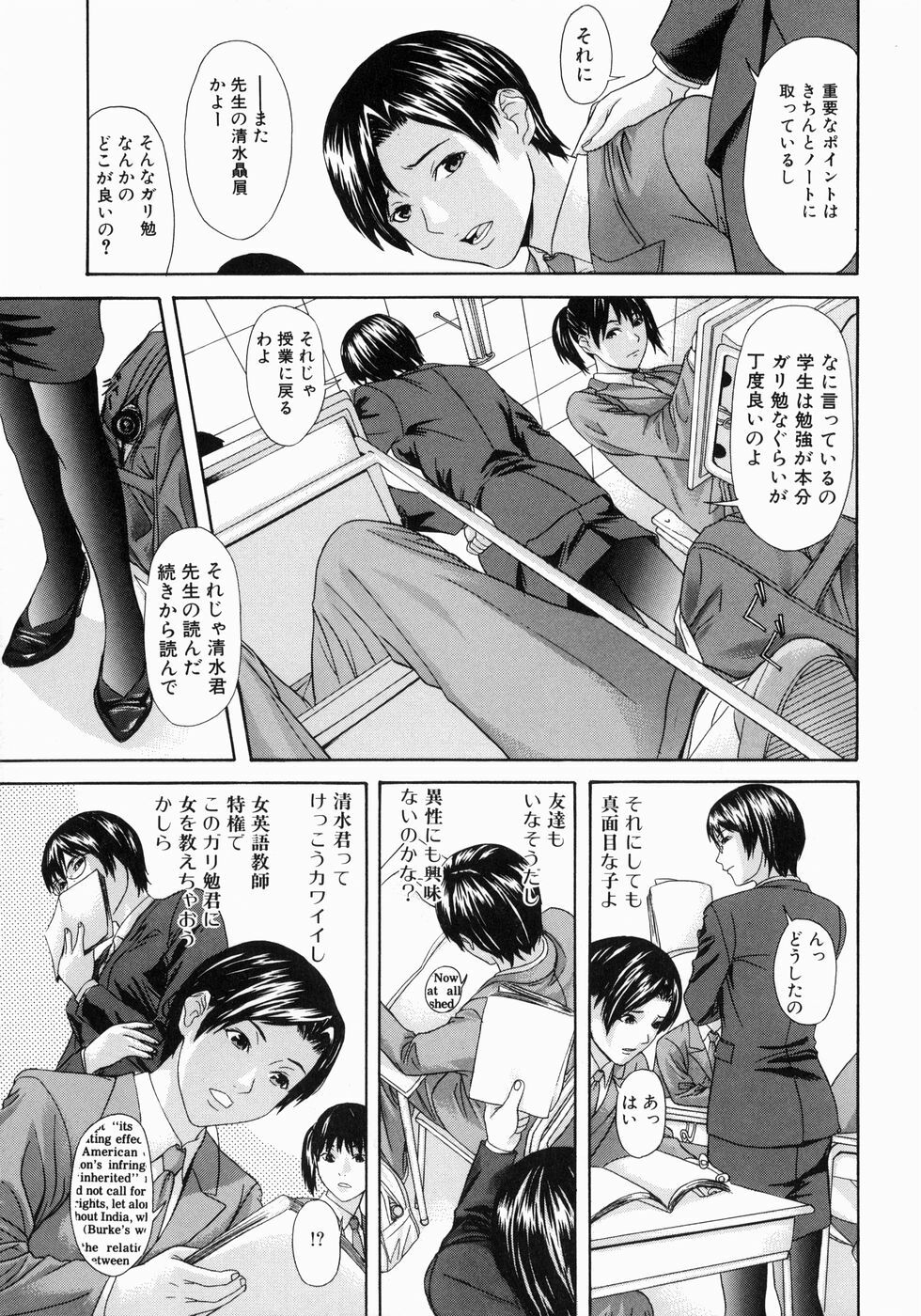 [Chin Tokusyu] Hamerare - I am inserted page 75 full