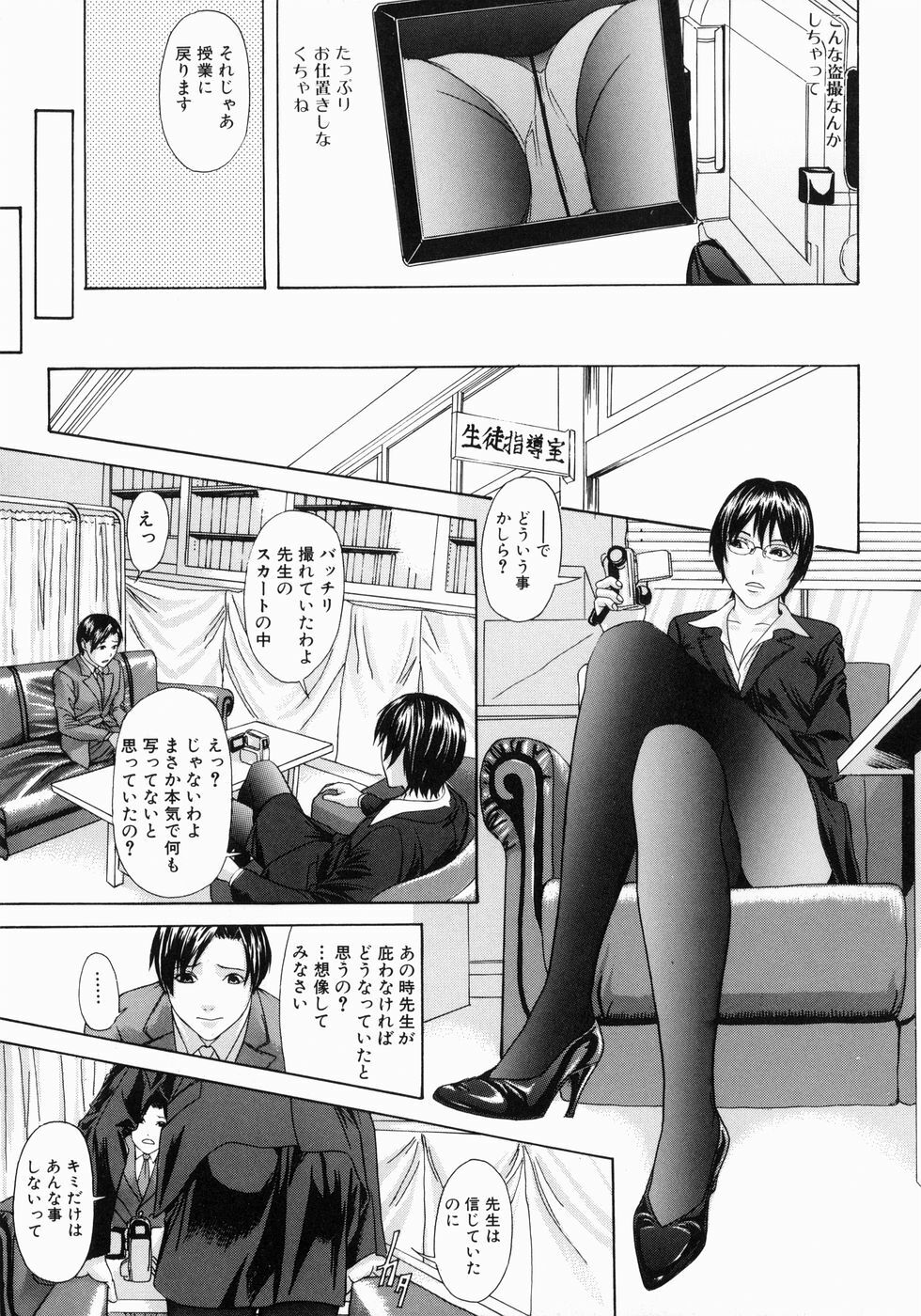 [Chin Tokusyu] Hamerare - I am inserted page 77 full