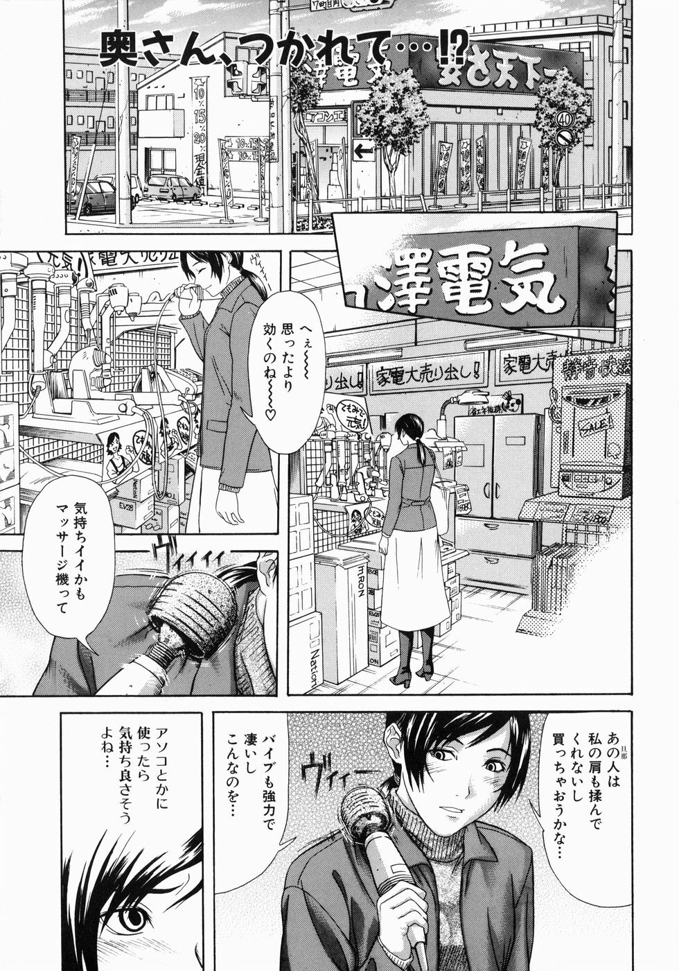 [Chin Tokusyu] Hamerare - I am inserted page 89 full