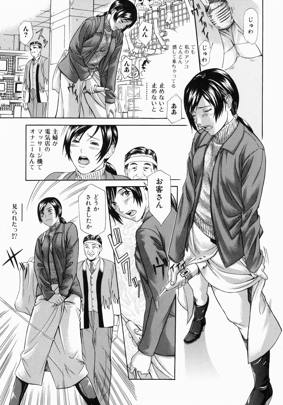 [Chin Tokusyu] Hamerare - I am inserted page 91 full