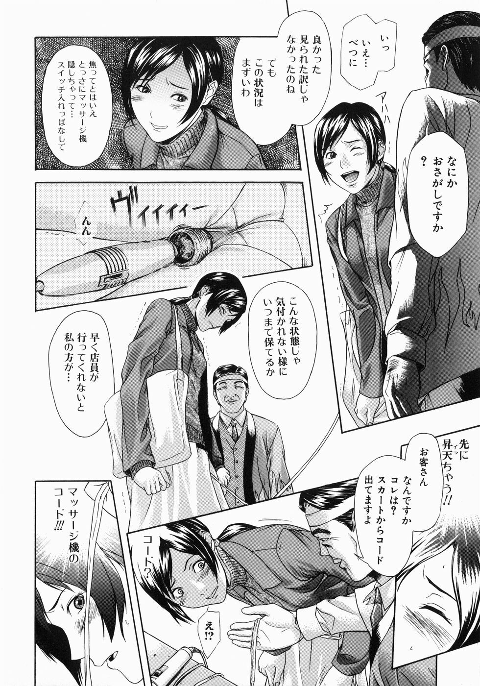 [Chin Tokusyu] Hamerare - I am inserted page 92 full