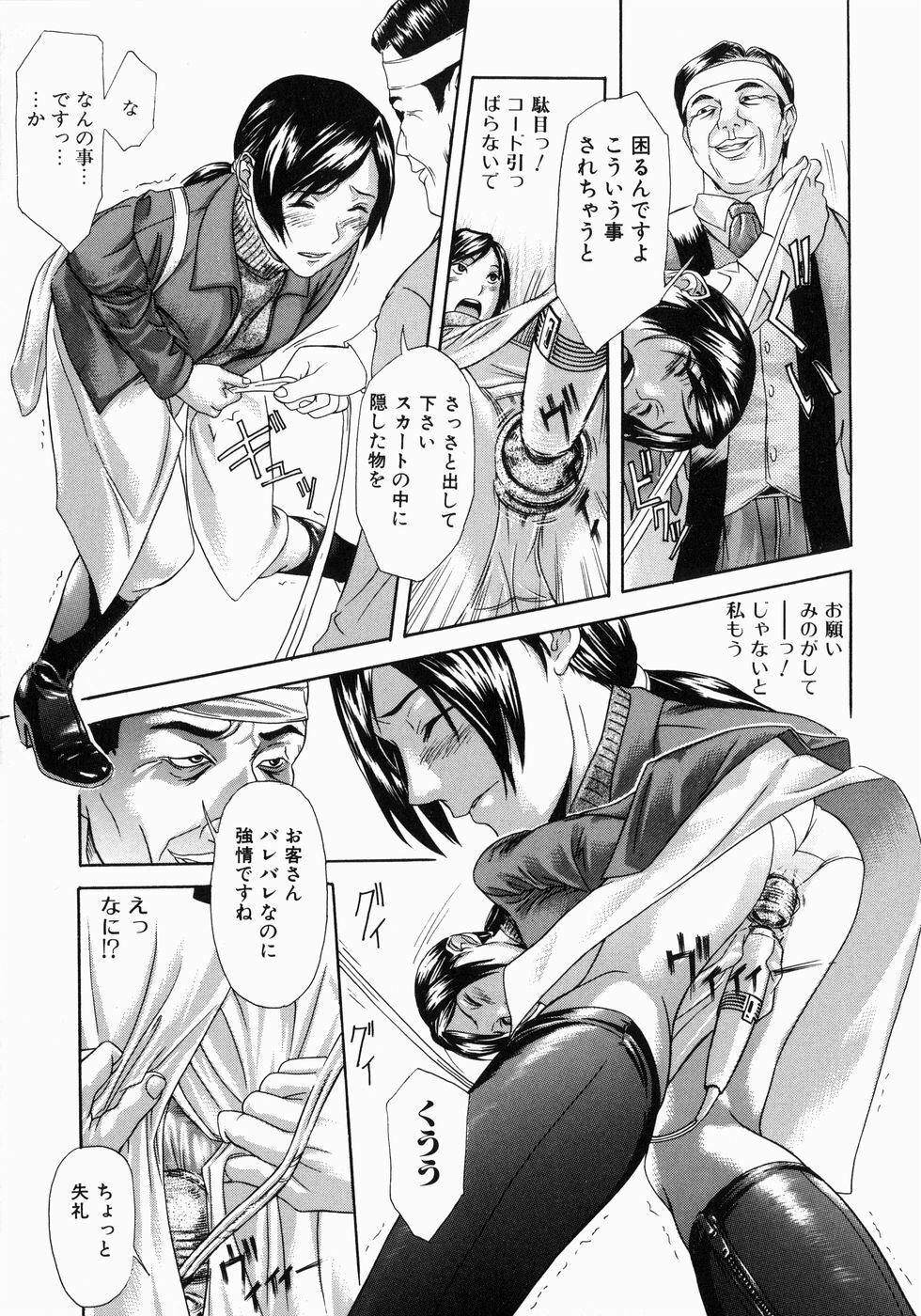 [Chin Tokusyu] Hamerare - I am inserted page 93 full