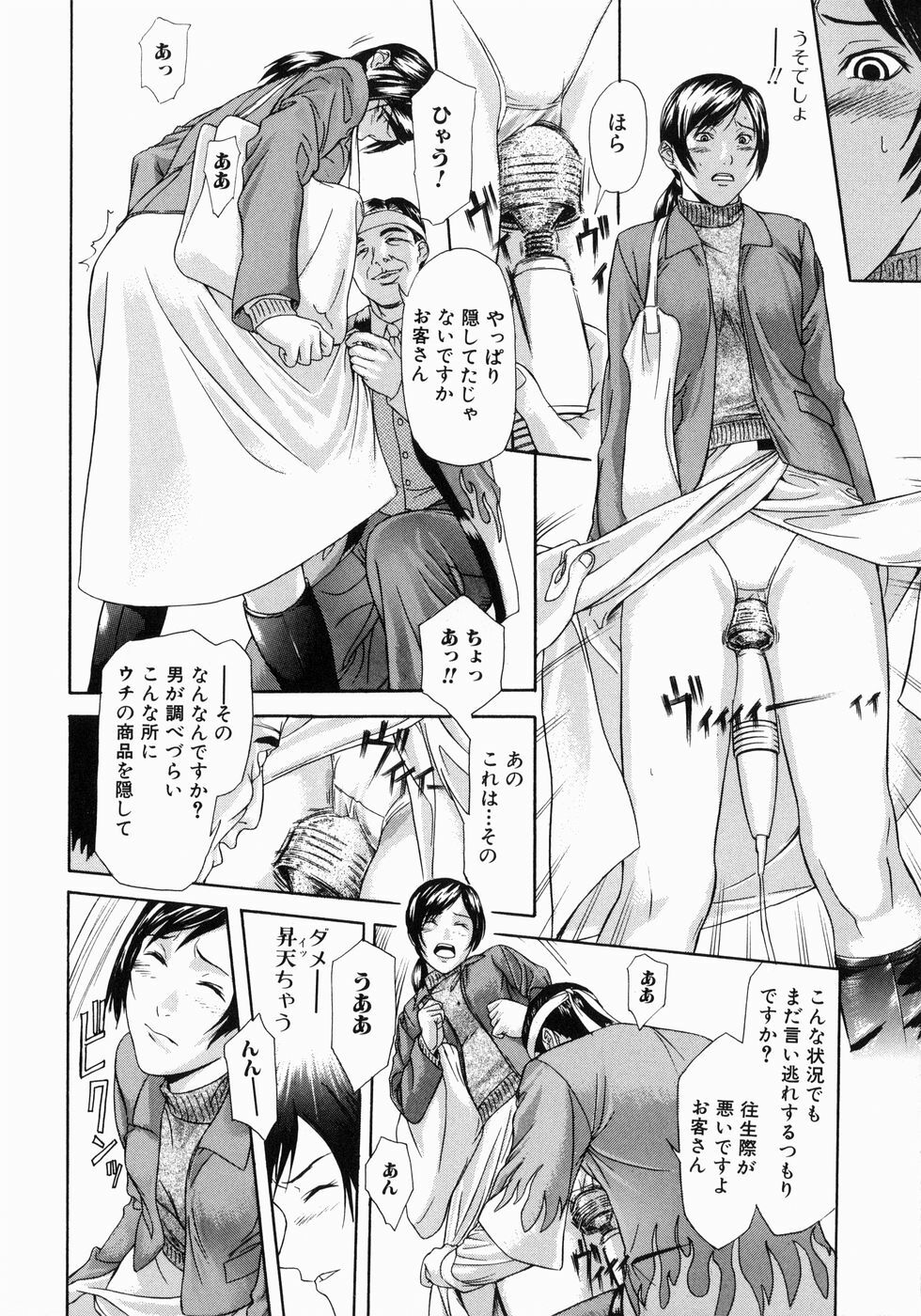 [Chin Tokusyu] Hamerare - I am inserted page 94 full