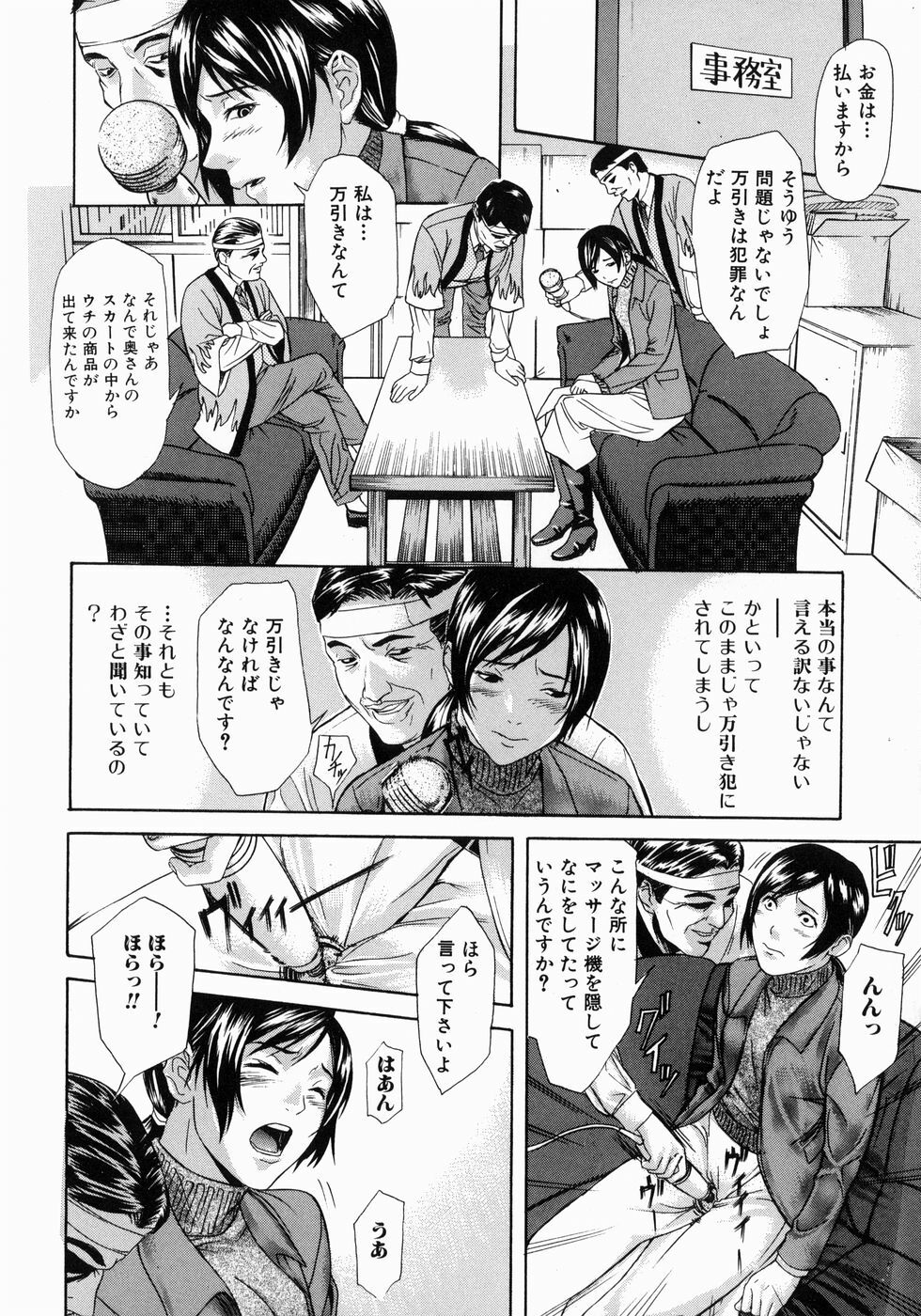 [Chin Tokusyu] Hamerare - I am inserted page 96 full