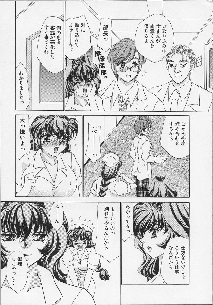 [Nekojima Lei] Happy Clinic page 10 full