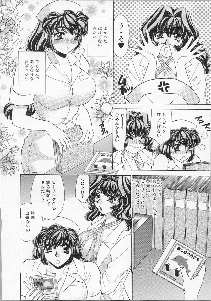 [Nekojima Lei] Happy Clinic page 109 full