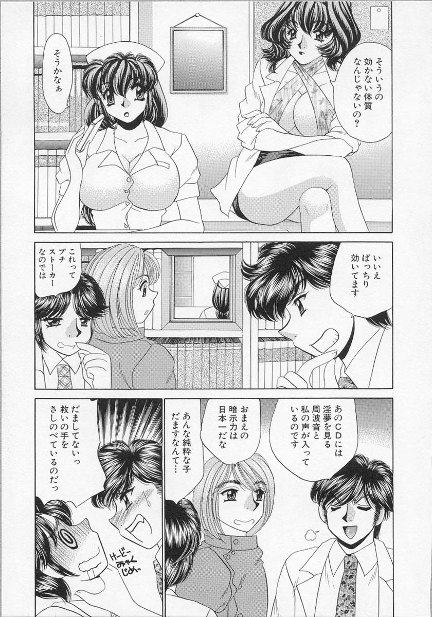[Nekojima Lei] Happy Clinic page 110 full