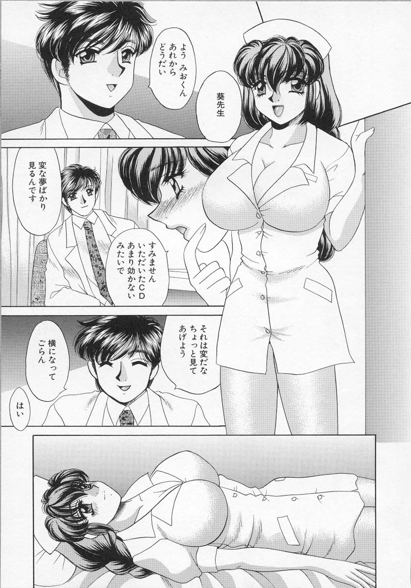 [Nekojima Lei] Happy Clinic page 112 full