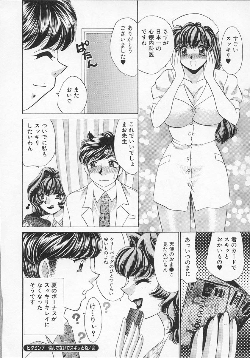 [Nekojima Lei] Happy Clinic page 123 full