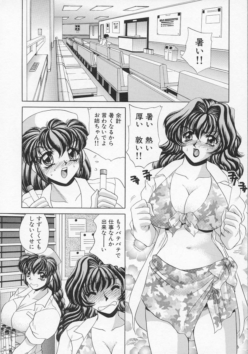 [Nekojima Lei] Happy Clinic page 125 full