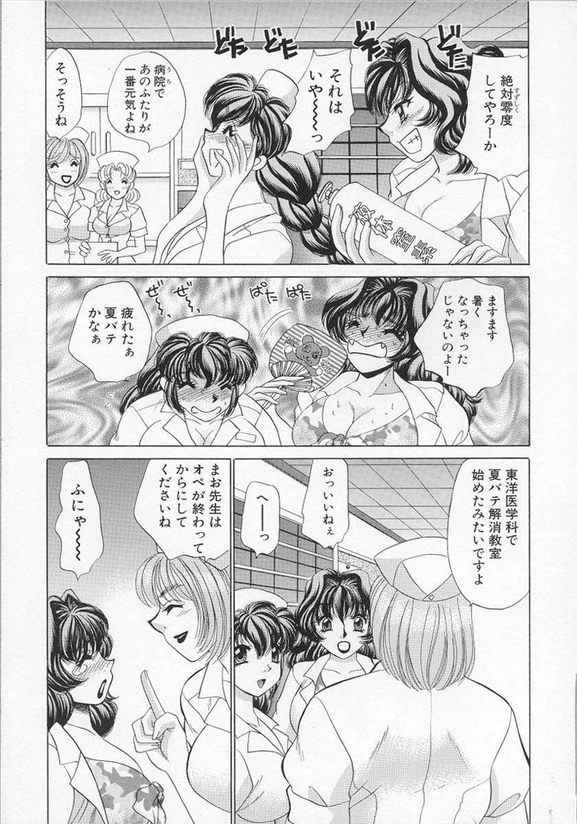[Nekojima Lei] Happy Clinic page 126 full