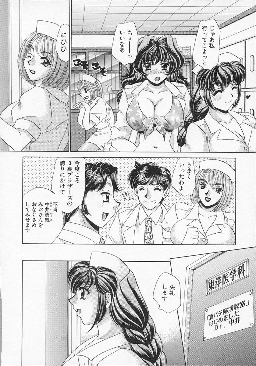 [Nekojima Lei] Happy Clinic page 127 full