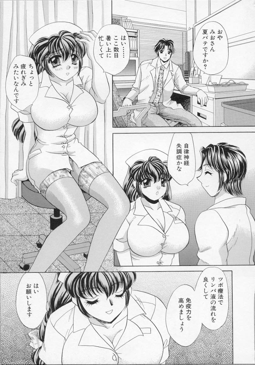 [Nekojima Lei] Happy Clinic page 128 full