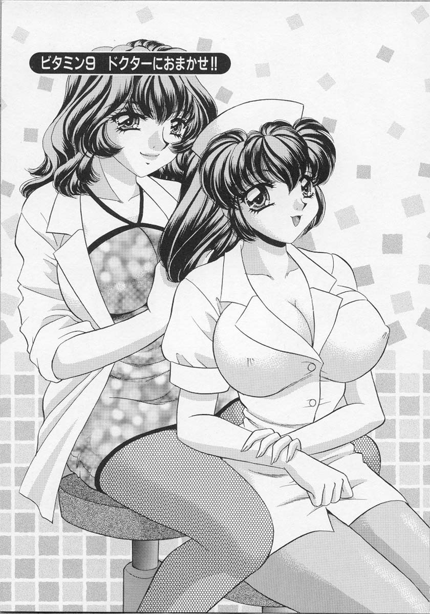 [Nekojima Lei] Happy Clinic page 142 full