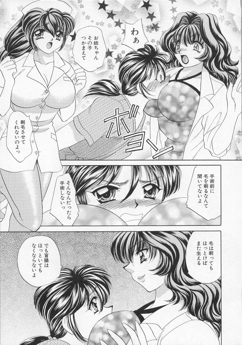 [Nekojima Lei] Happy Clinic page 144 full