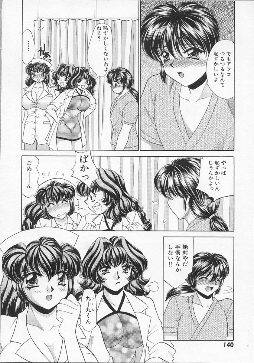 [Nekojima Lei] Happy Clinic page 145 full