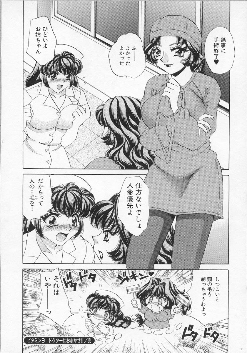 [Nekojima Lei] Happy Clinic page 157 full