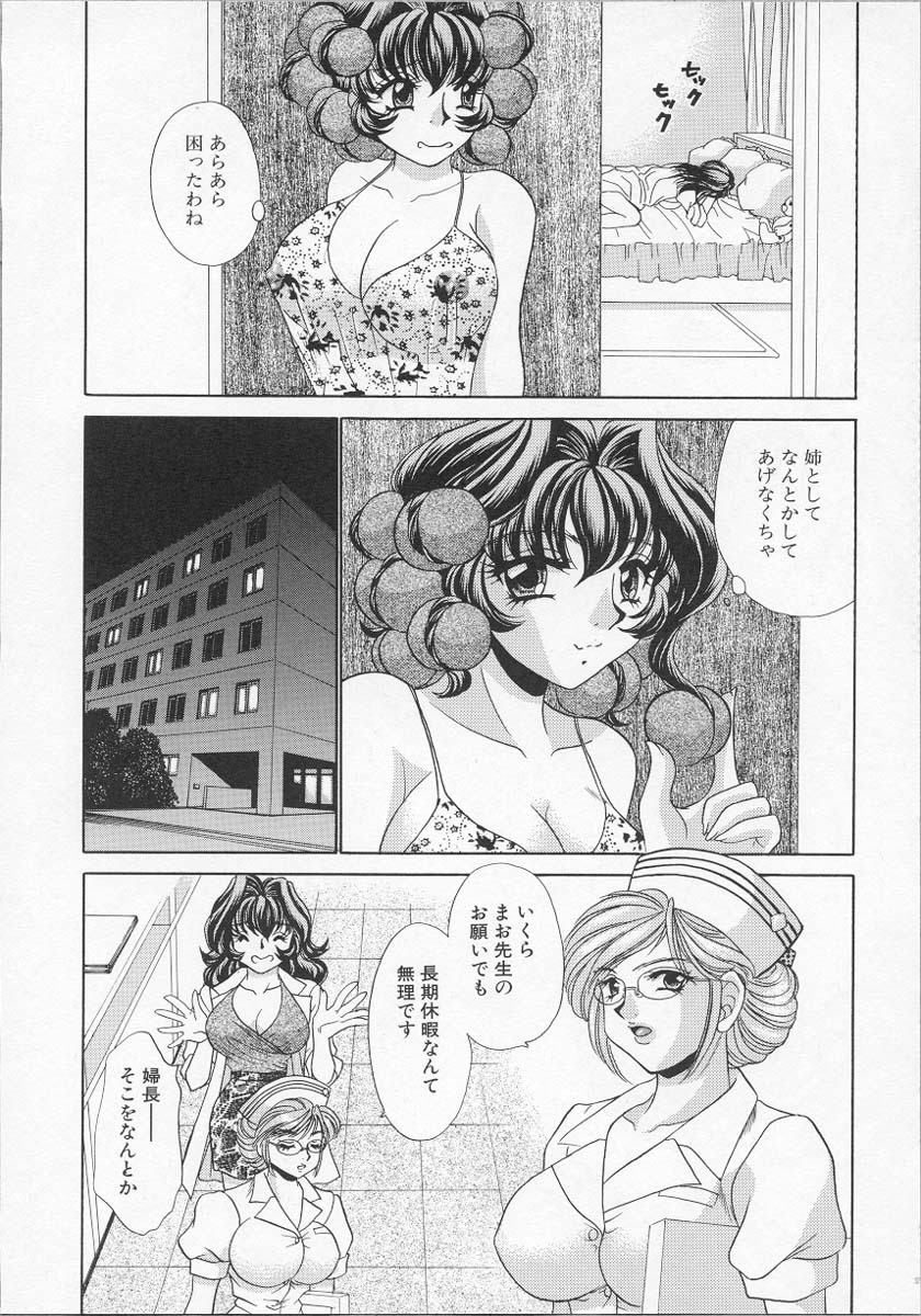 [Nekojima Lei] Happy Clinic page 161 full