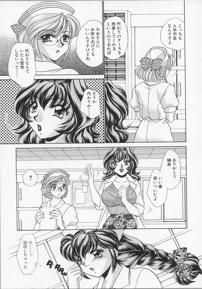 [Nekojima Lei] Happy Clinic page 162 full