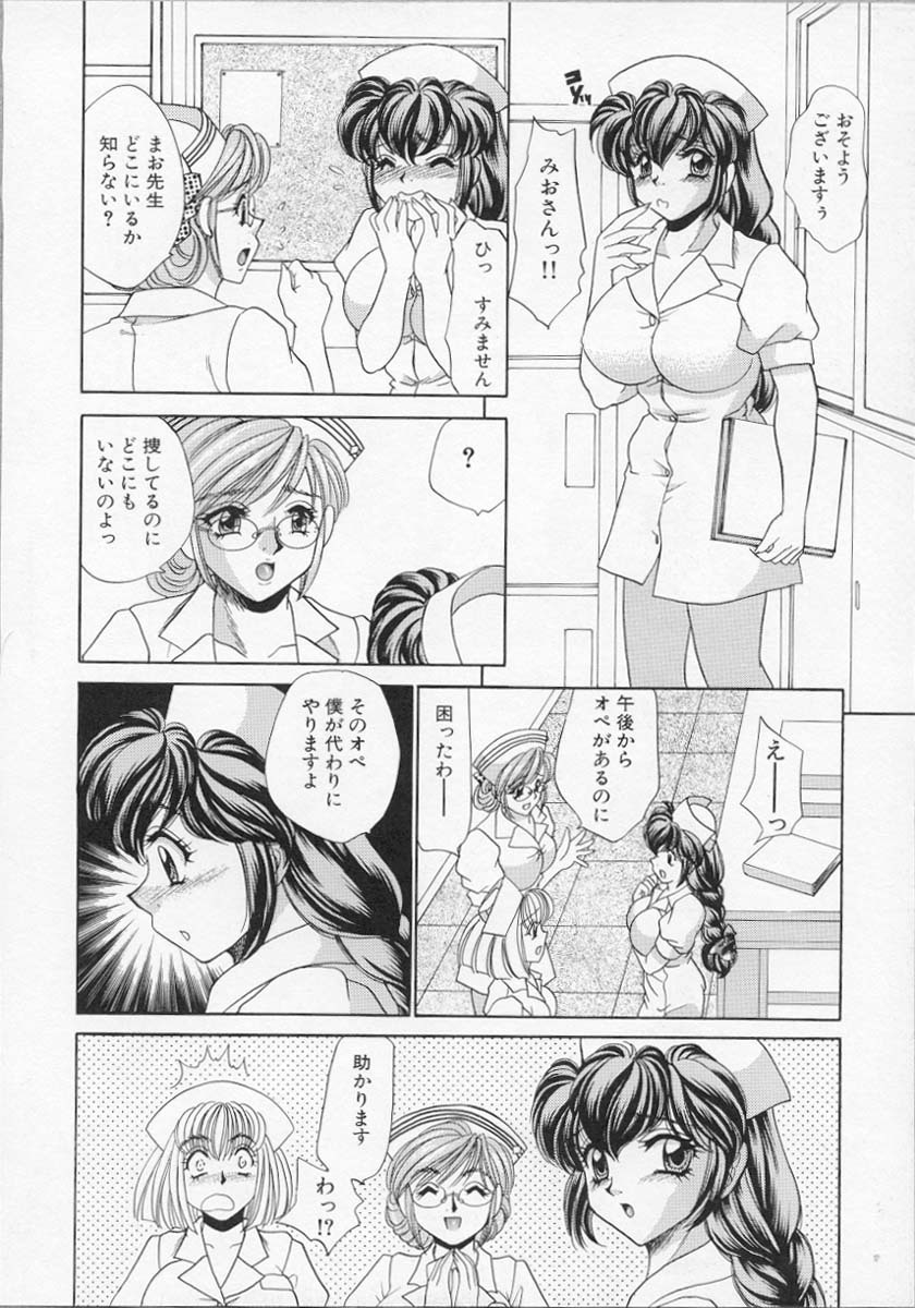 [Nekojima Lei] Happy Clinic page 163 full