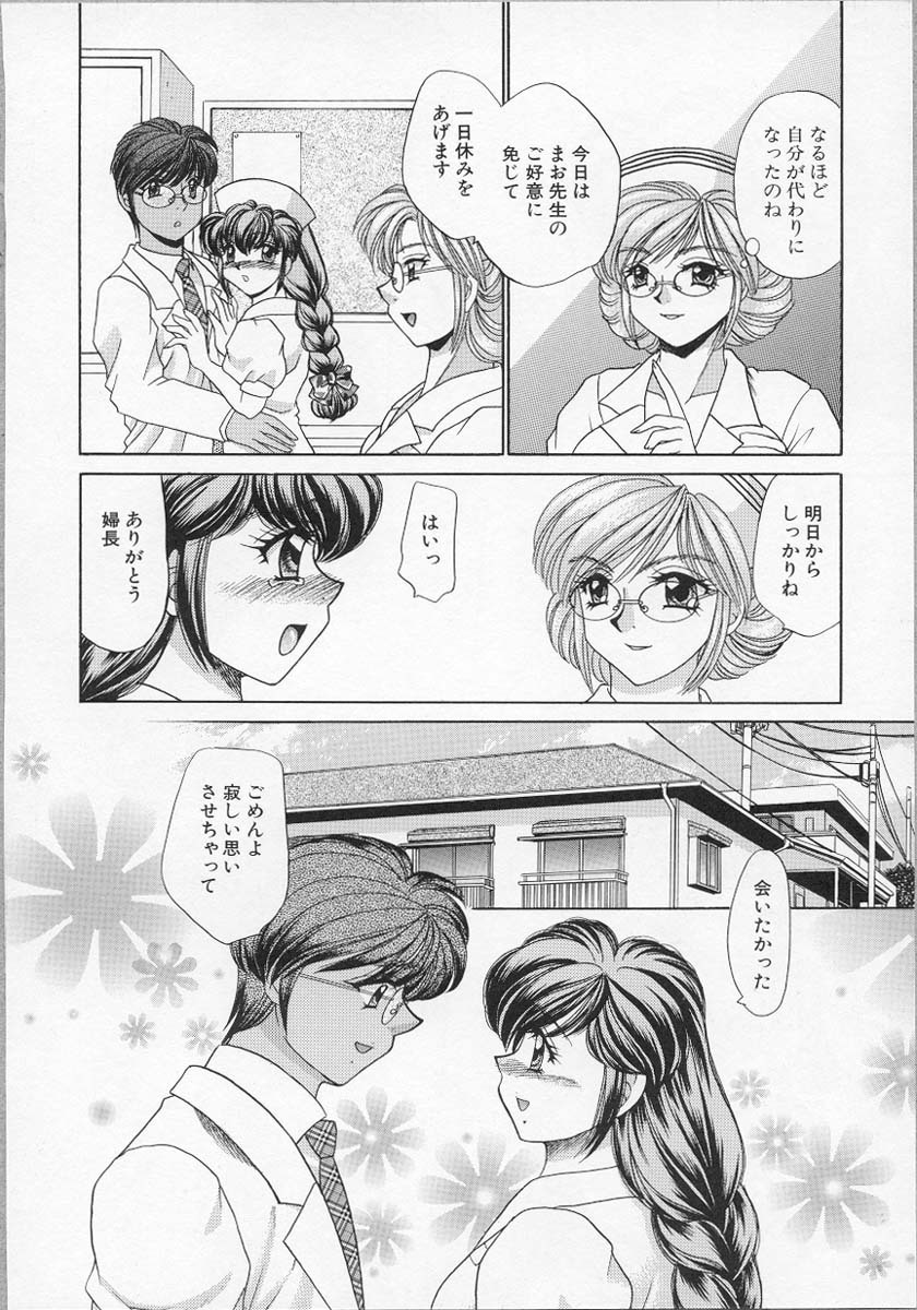 [Nekojima Lei] Happy Clinic page 165 full